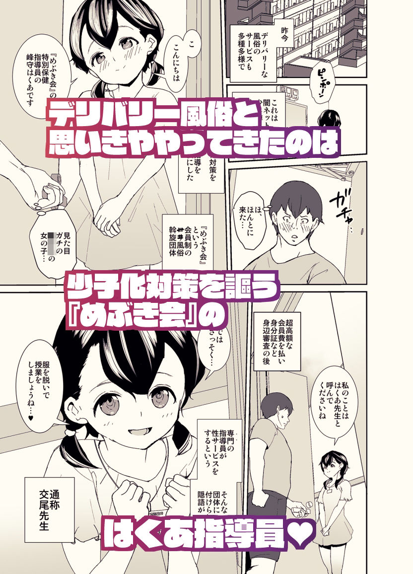 おしえてこうび先生 立ち読み 2 / 5