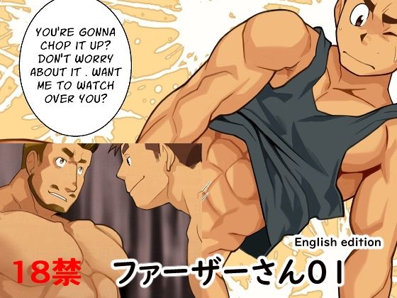 ファーザーさん01English edition の公式サムネイル