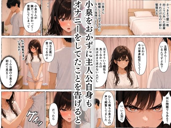 隣人がオナニー中毒のクールな女上司だった話のサンプル画像 6