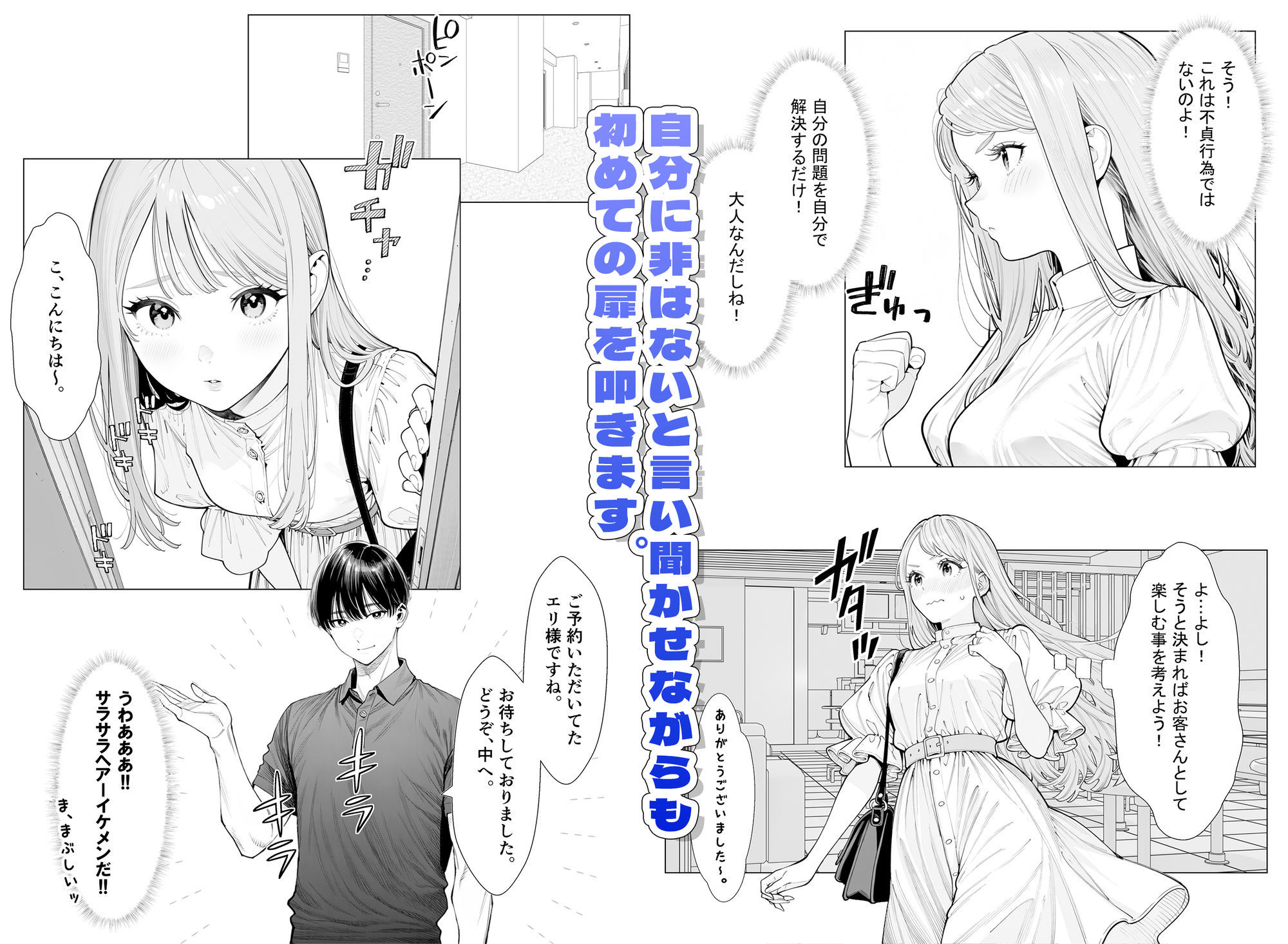 人妻達の憂鬱ver.2〜真面目な人妻エリさん1〜不貞行為じゃなければいいよね？編のサンプル画像 6