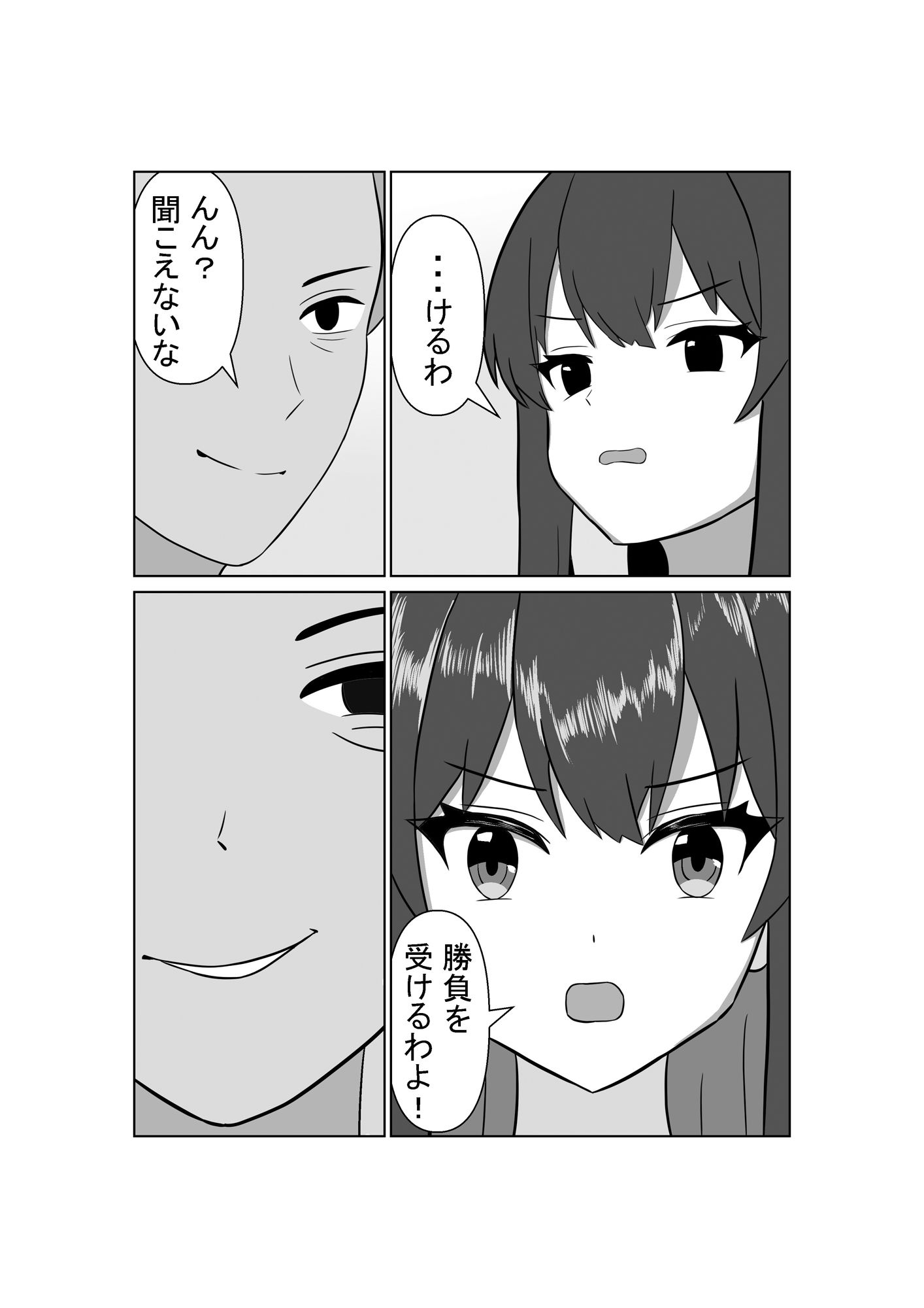 強気アイドルが絶頂我慢ゲームに挑む〜負けて寝取られる3日間〜のサンプル画像 4