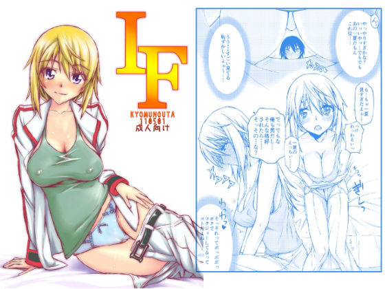 IF の公式サムネイル