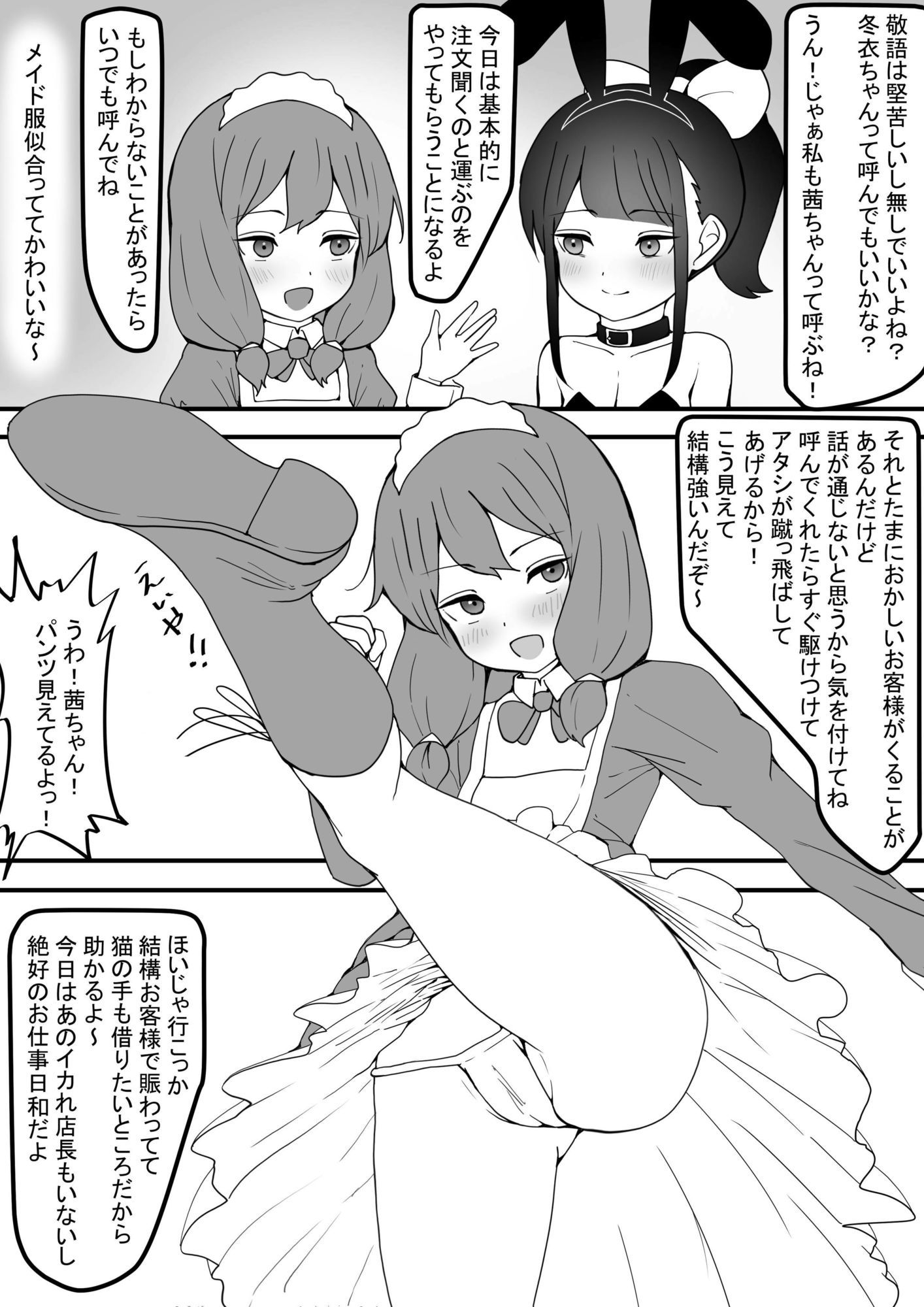 〜ドMバニーガールが脚フェチの餌食にされて野外露出オホ声連続絶頂編〜 時ノ呪術研究所3 立ち読み 5 / 10