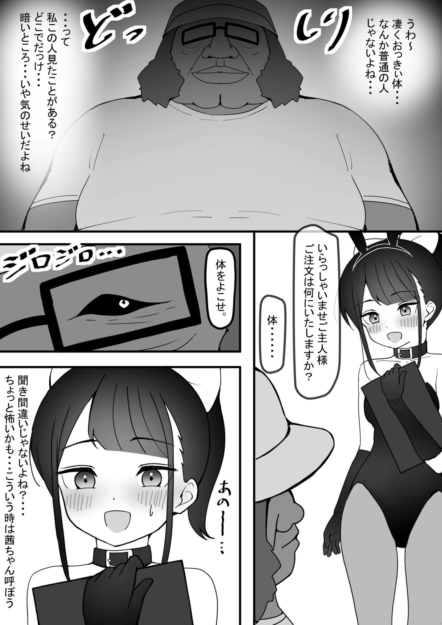 〜ドMバニーガールが脚フェチの餌食にされて野外露出オホ声連続絶頂編〜 時ノ呪術研究所3 立ち読み 7 / 10
