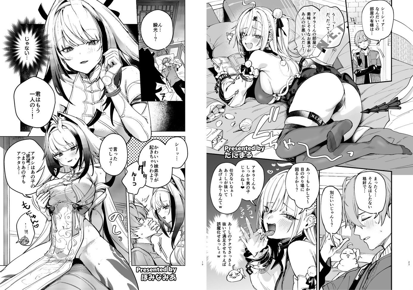 ゼンゼロイチャラブエロ合同「ゼンエロ」Vol.3の画像4