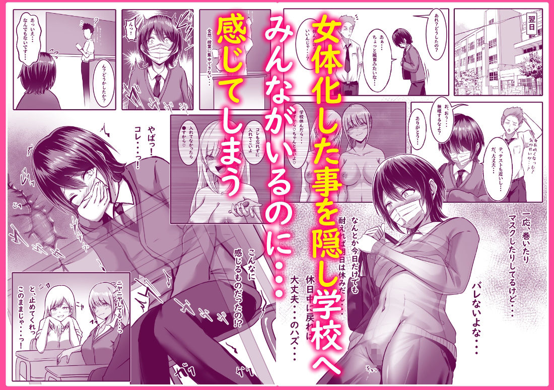 僕は彼女たちに逆らえない 立ち読み 6 / 6