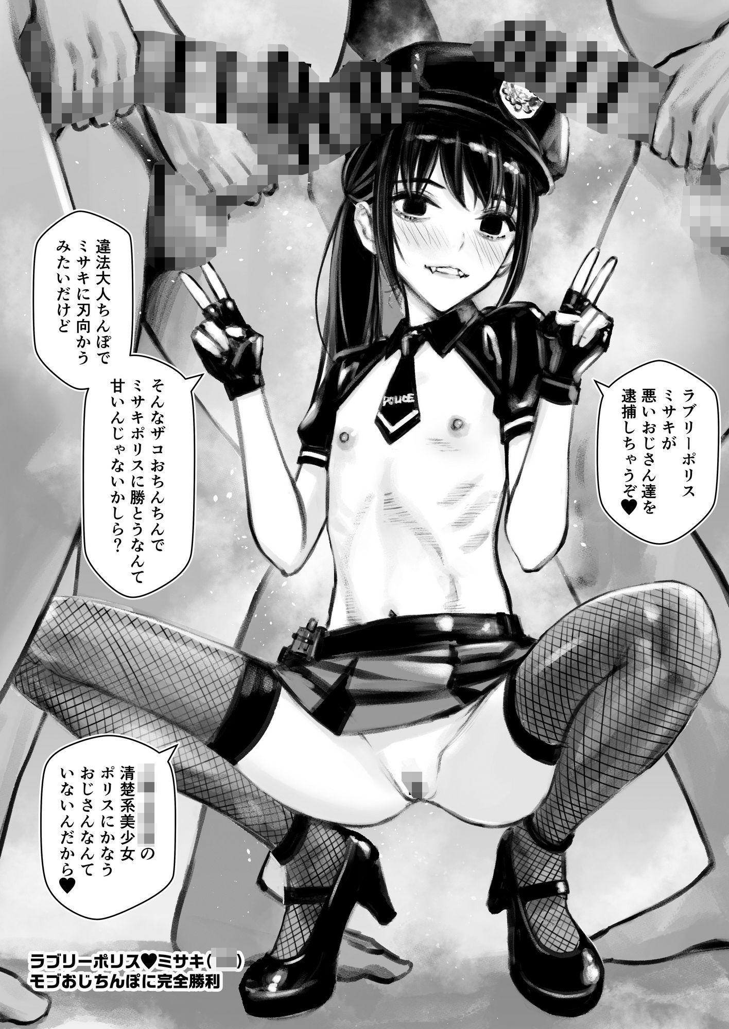 チアフルミサキのフレフレお兄ちゃん 立ち読み 8 / 11