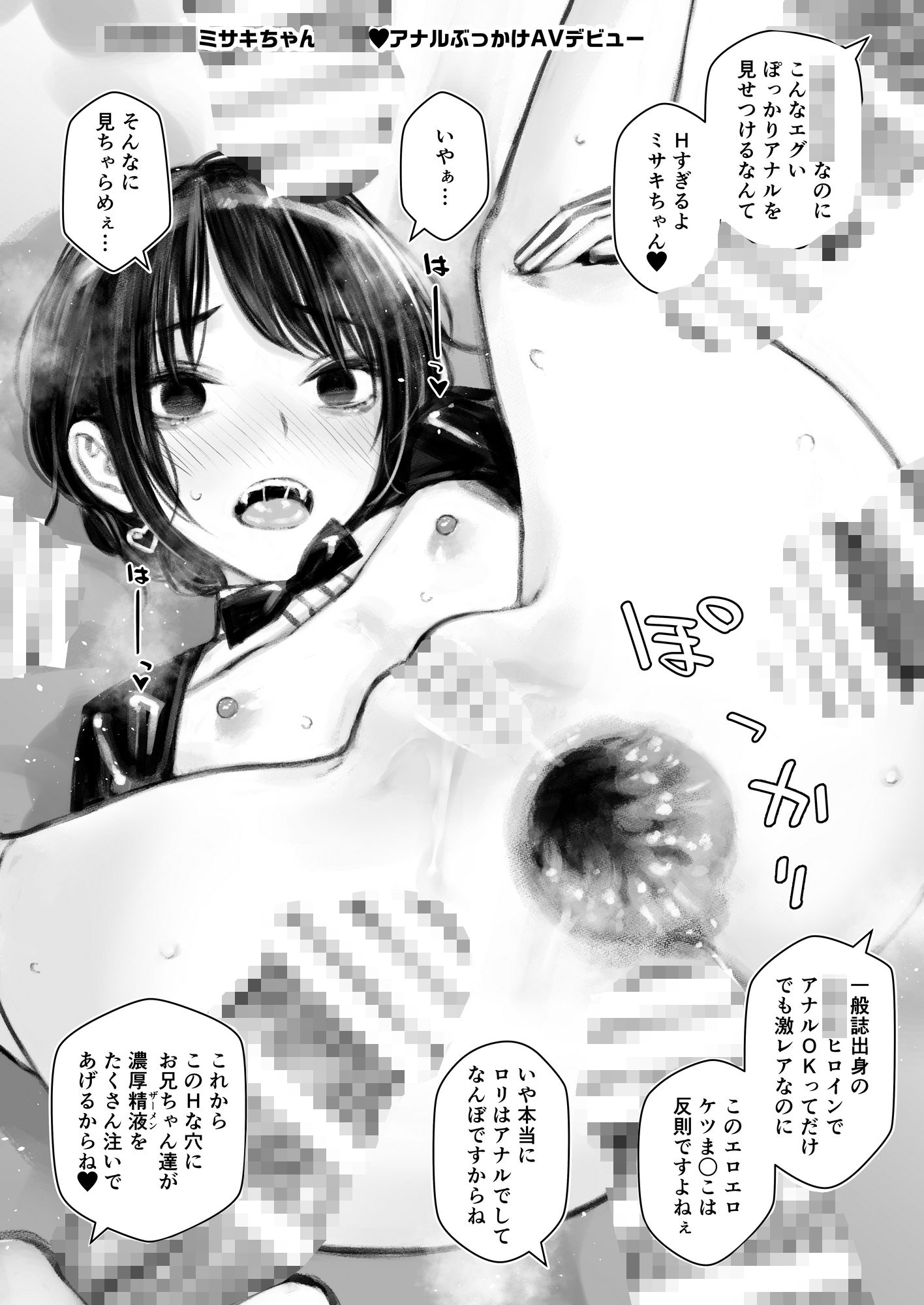 チアフルミサキのフレフレお兄ちゃん 立ち読み 9 / 11