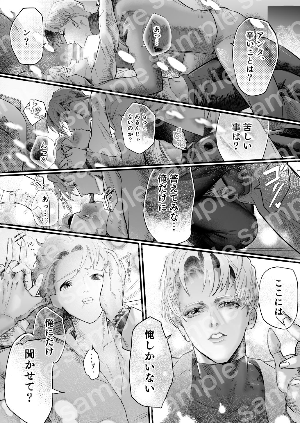 レンタルな彼氏が恋人セックスを教えてくれる話4 立ち読み 3 / 11