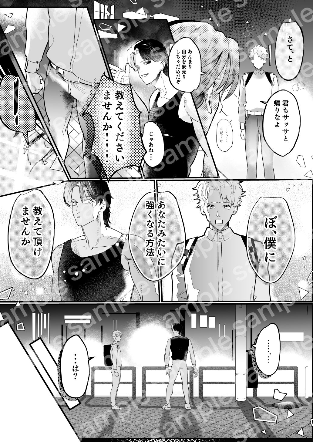 レンタルな彼氏が恋人セックスを教えてくれる話4 立ち読み 6 / 11