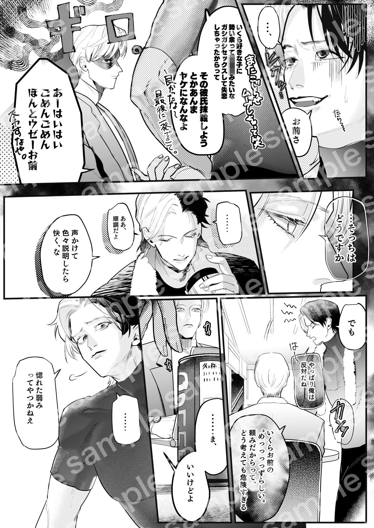 レンタルな彼氏が恋人セックスを教えてくれる話4 立ち読み 7 / 11
