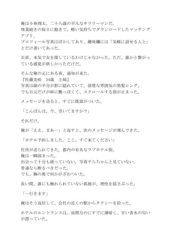 マッチングアプリで出会った人妻にコンドームの箱が空になるまでヌかれまくったのサンプル画像 2