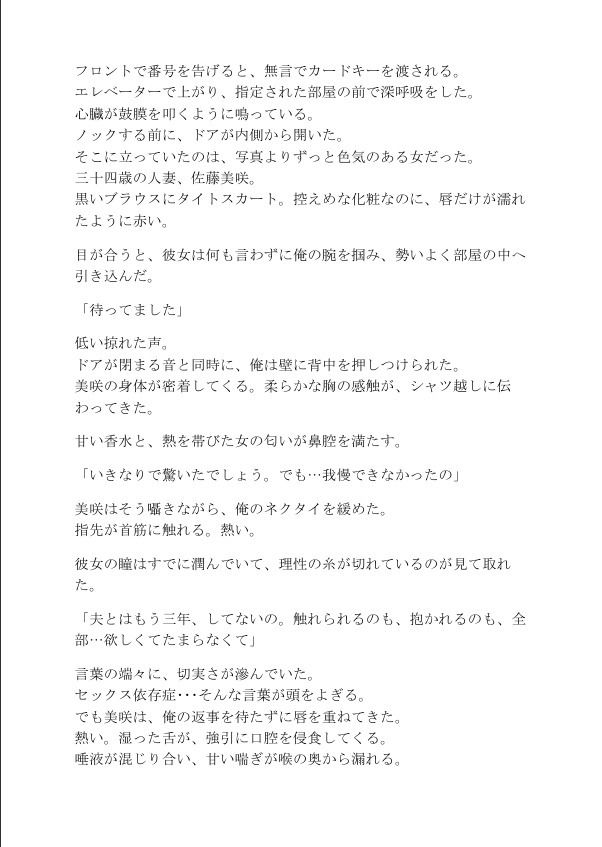 マッチングアプリで出会った人妻にコンドームの箱が空になるまでヌかれまくったのサンプル画像 3