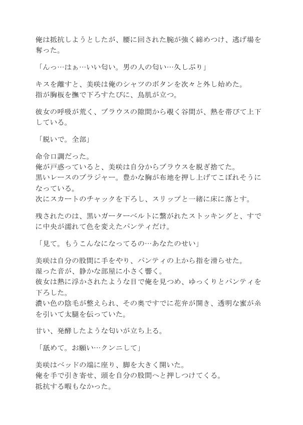 マッチングアプリで出会った人妻にコンドームの箱が空になるまでヌかれまくったのサンプル画像 4