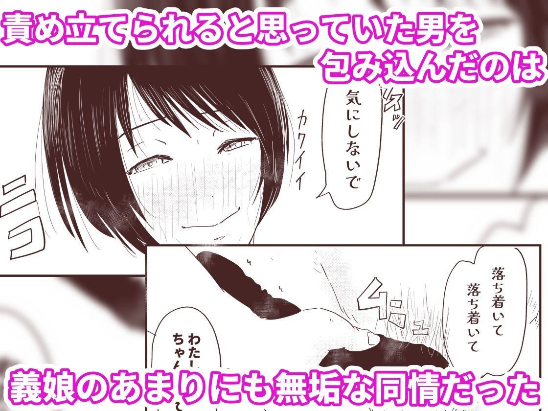 「私を見て、ママじゃないの」復讐の種付け！？  連れ子が身体と愛を捧げる代理出産のサンプル画像 6