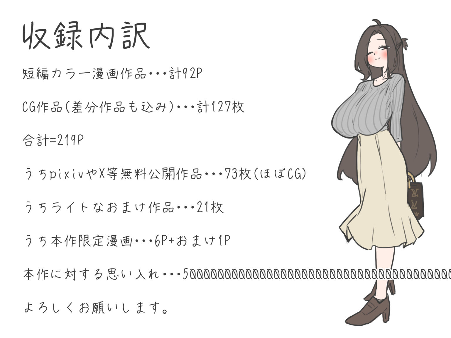 クラス一胸の大きい子シリーズFANBOX総集編！ 立ち読み 8 / 8