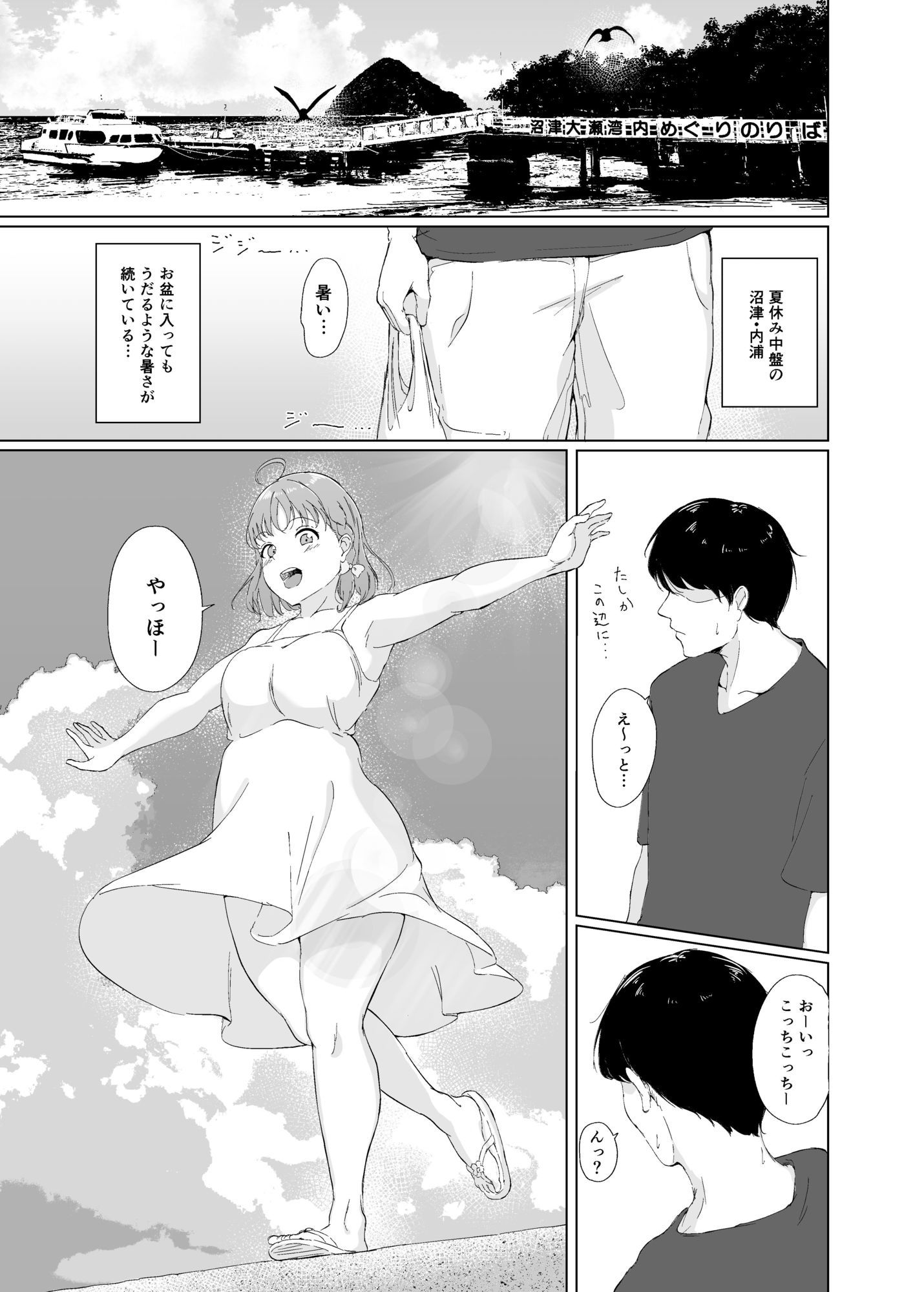 みかんはどこに？君の胸に！のサンプル画像 1
