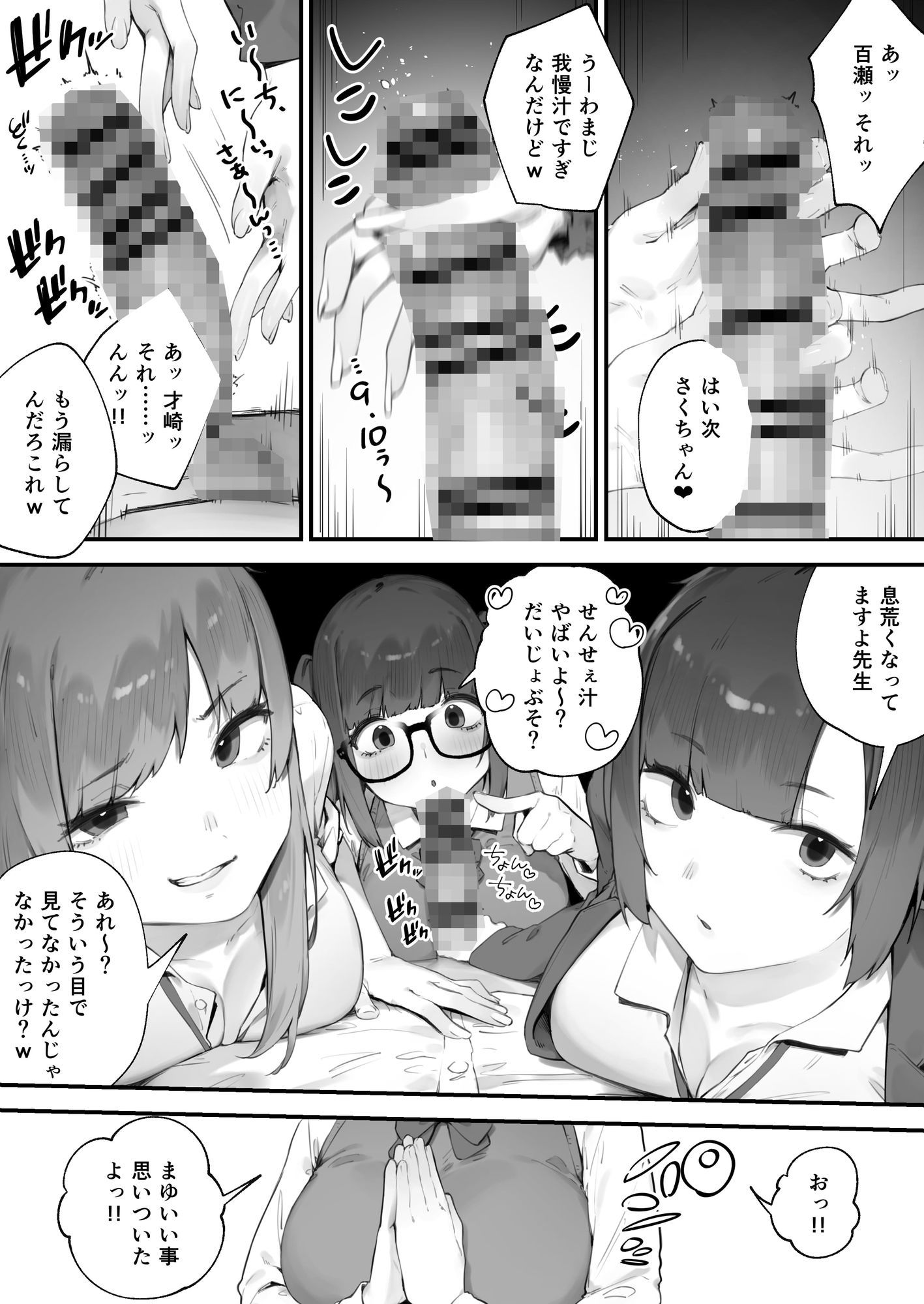 ◯徒に住所がバレたんだが終わったかもしれんのサンプル画像 1
