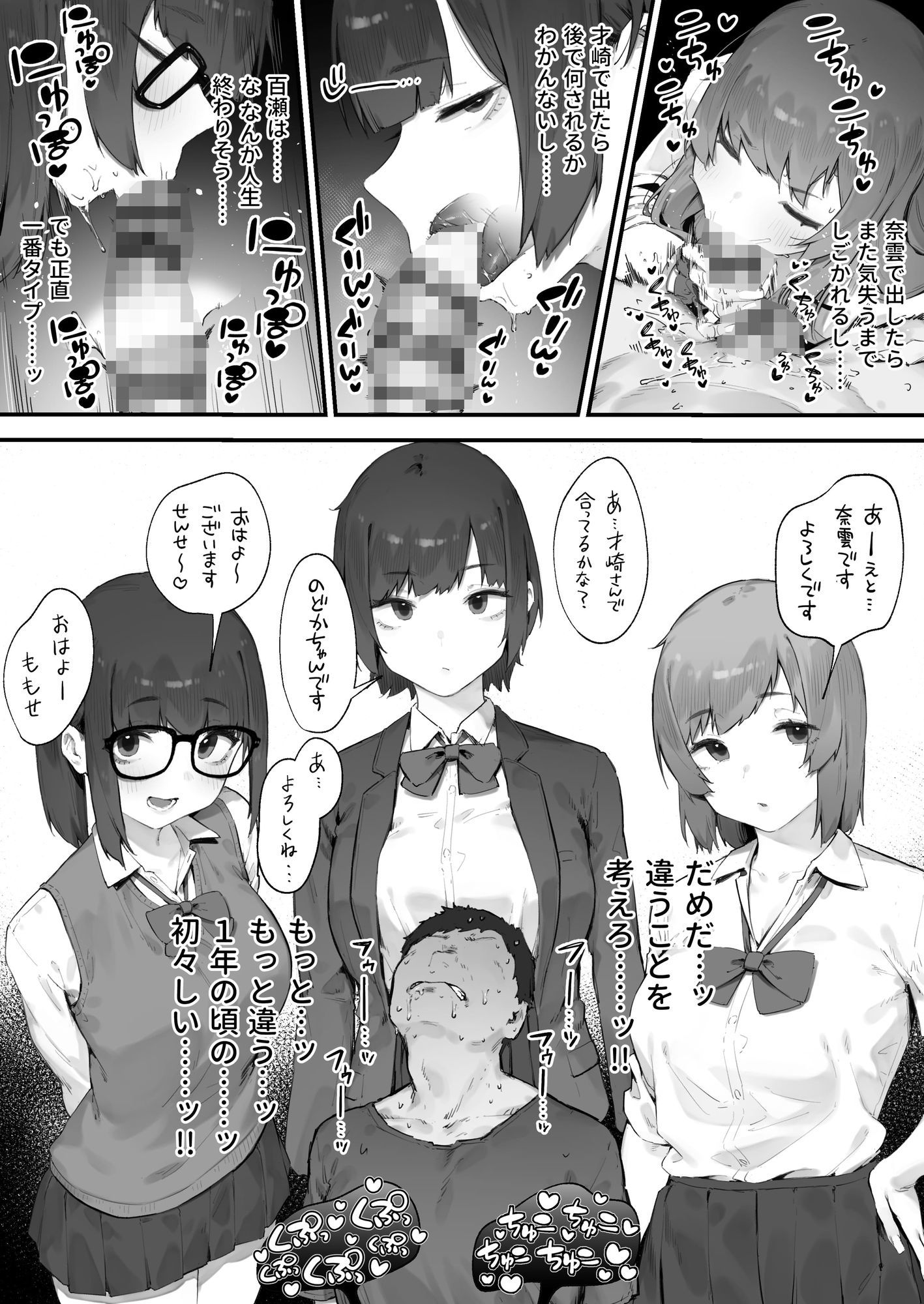 ◯徒に住所がバレたんだが終わったかもしれんのサンプル画像 6