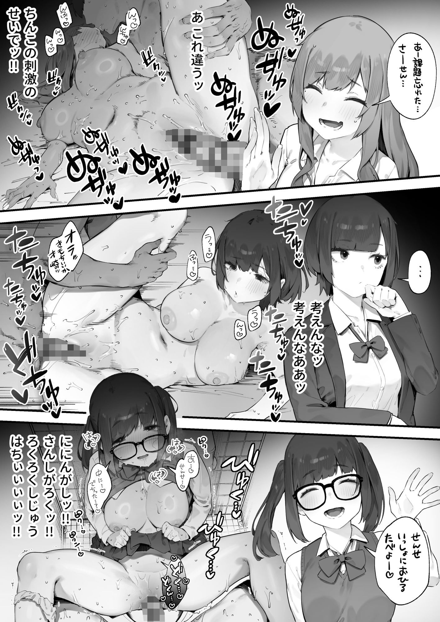 エロ漫画のサンプル画像 画像8
