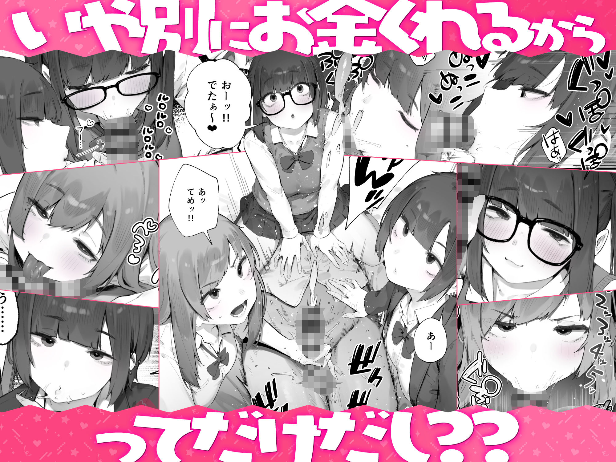 エロ漫画のサンプル画像 画像9