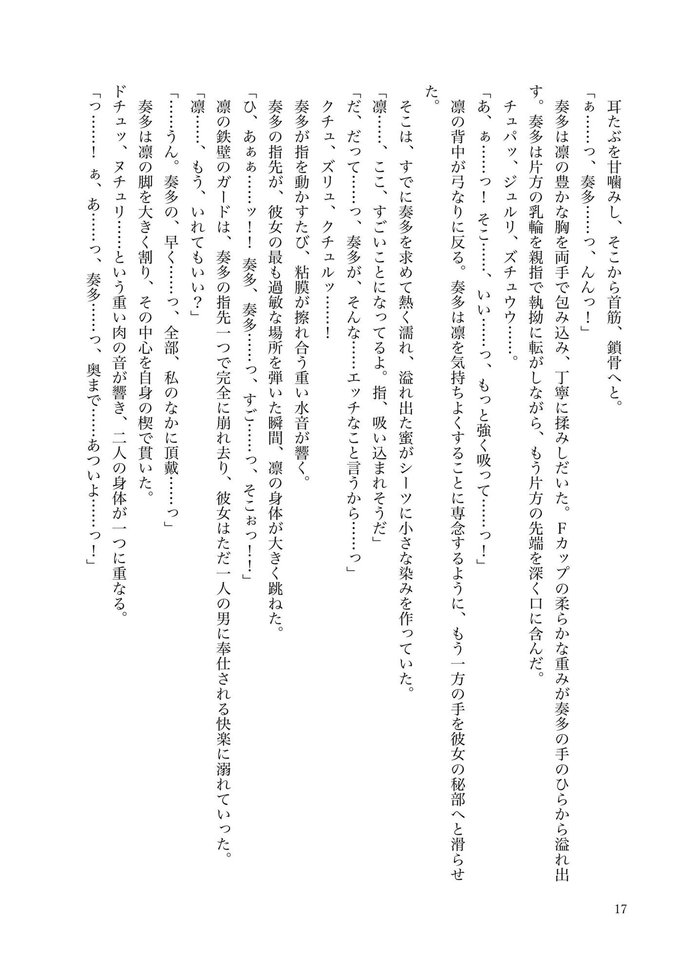 全てを奪われる残酷な物語0 立ち読み 4 / 8