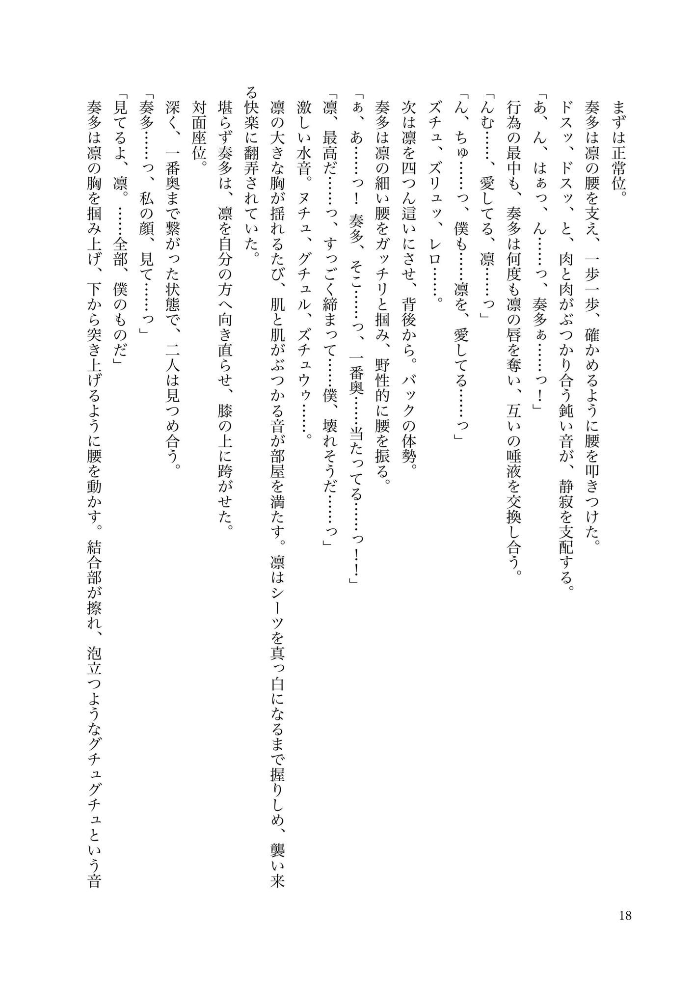 全てを奪われる残酷な物語0 立ち読み 5 / 8