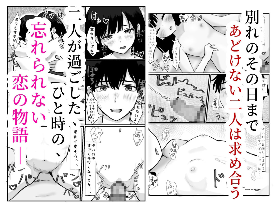 モンスター組 総集編1 マッサージ/青春/占い/診察のサンプル画像 6