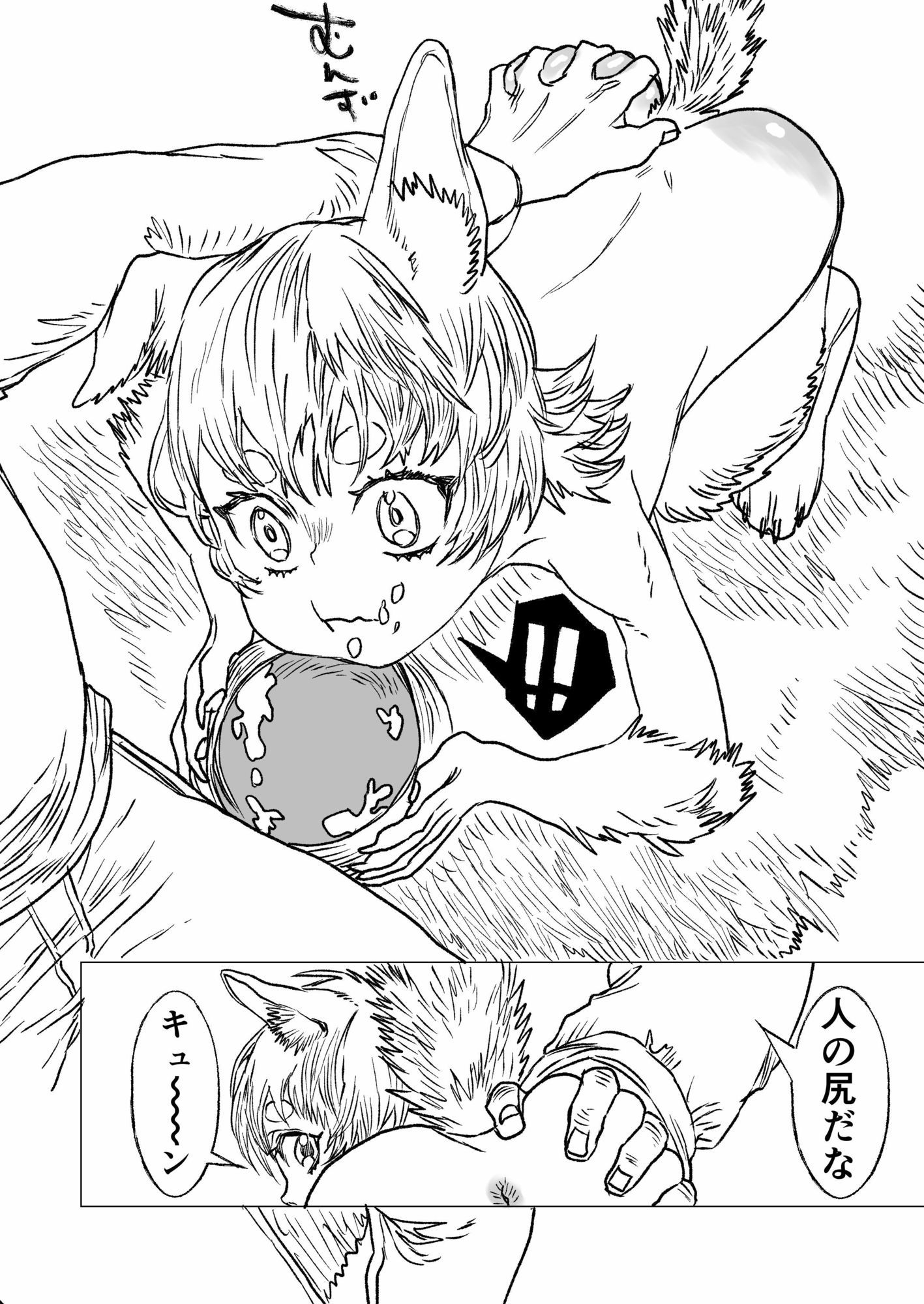 猟師ガスパールと愛犬シャスタ 立ち読み 9 / 11