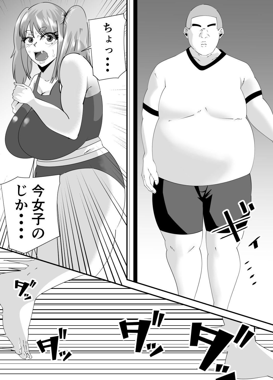 新入部員に犯●れる卓球部副部長笹山 立ち読み 7 / 11