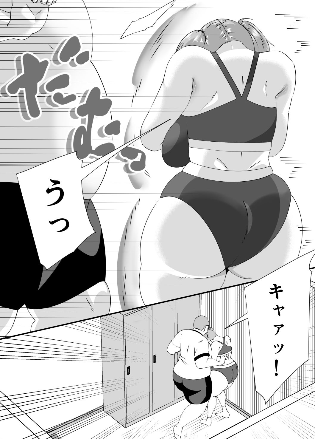 新入部員に犯●れる卓球部副部長笹山 立ち読み 8 / 11