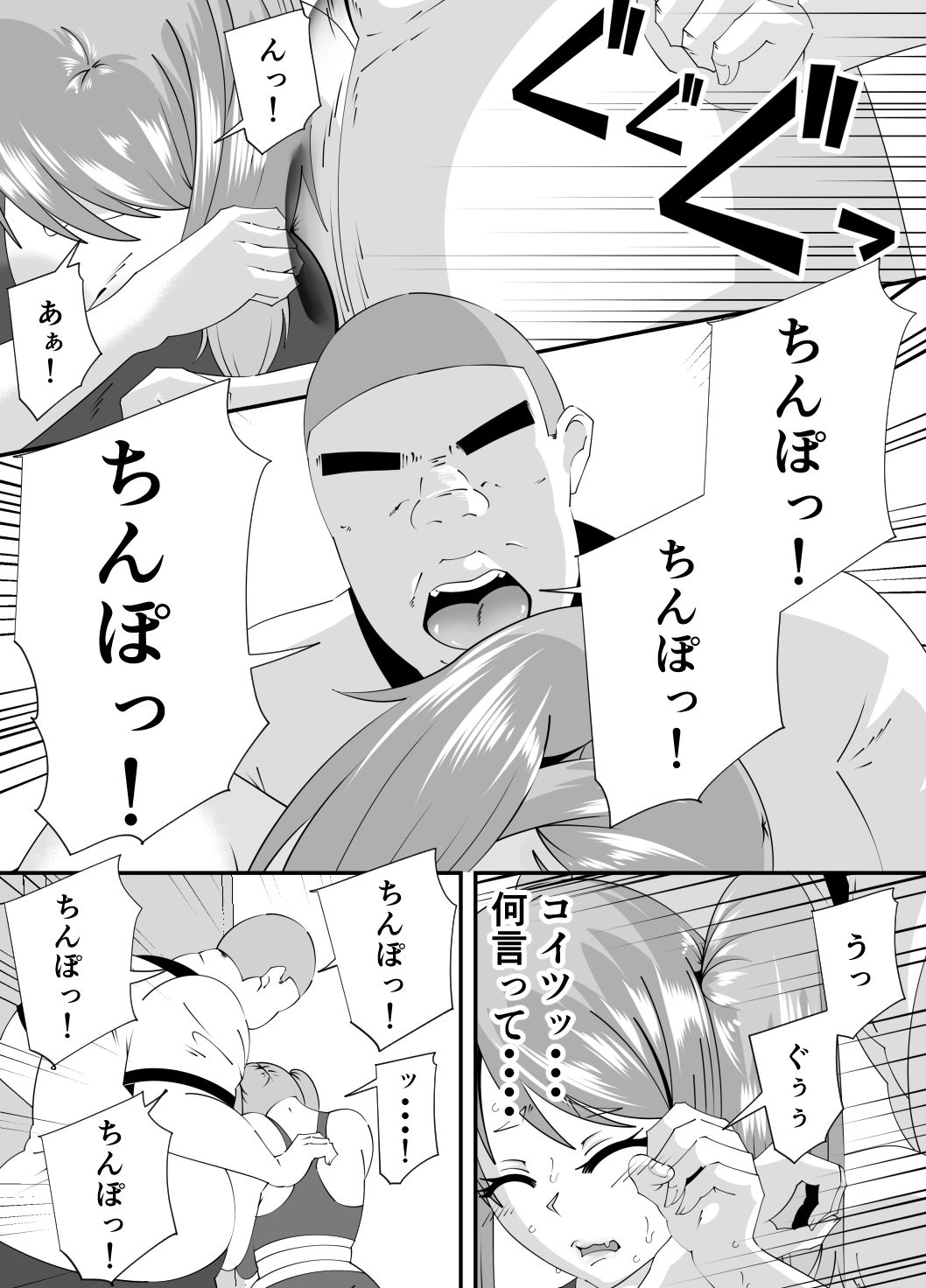 新入部員に犯●れる卓球部副部長笹山 立ち読み 9 / 11