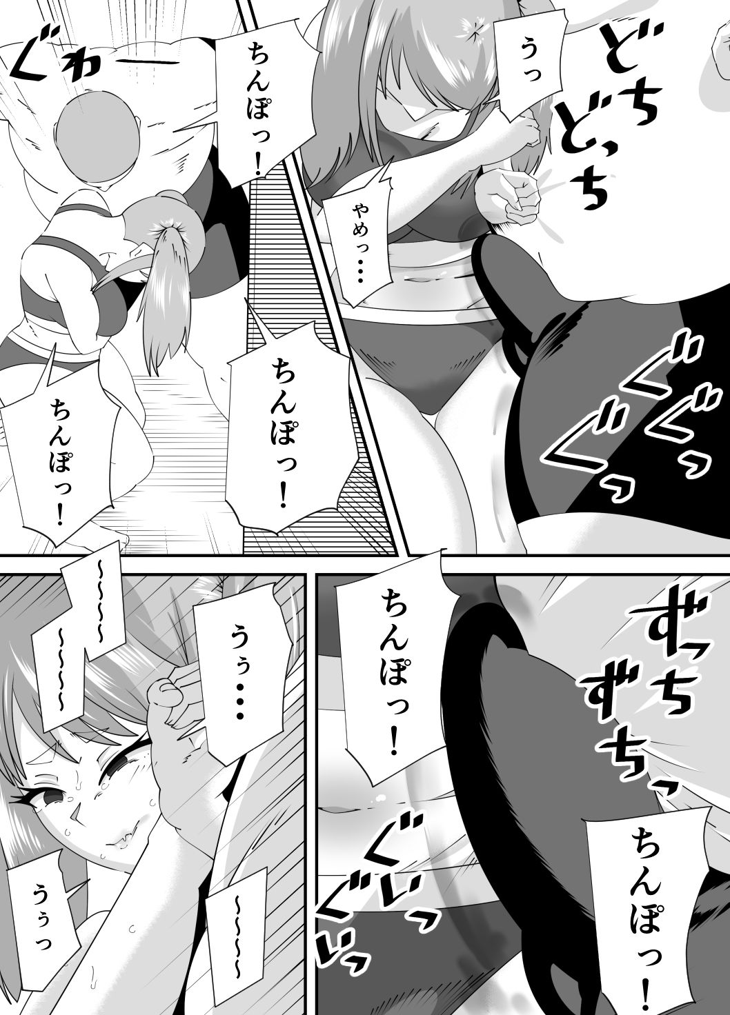 新入部員に犯●れる卓球部副部長笹山 立ち読み 10 / 11