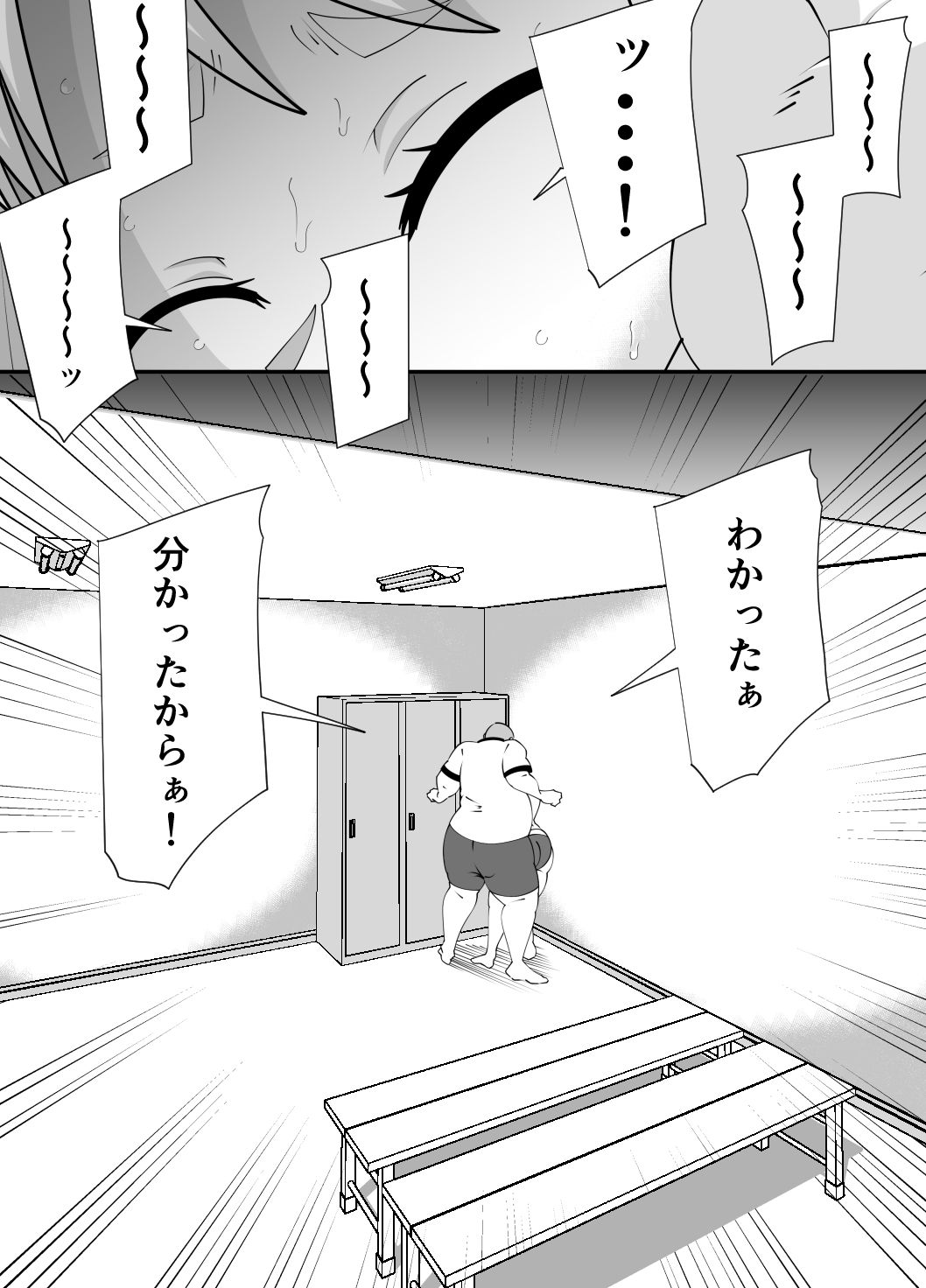 新入部員に犯●れる卓球部副部長笹山 立ち読み 11 / 11