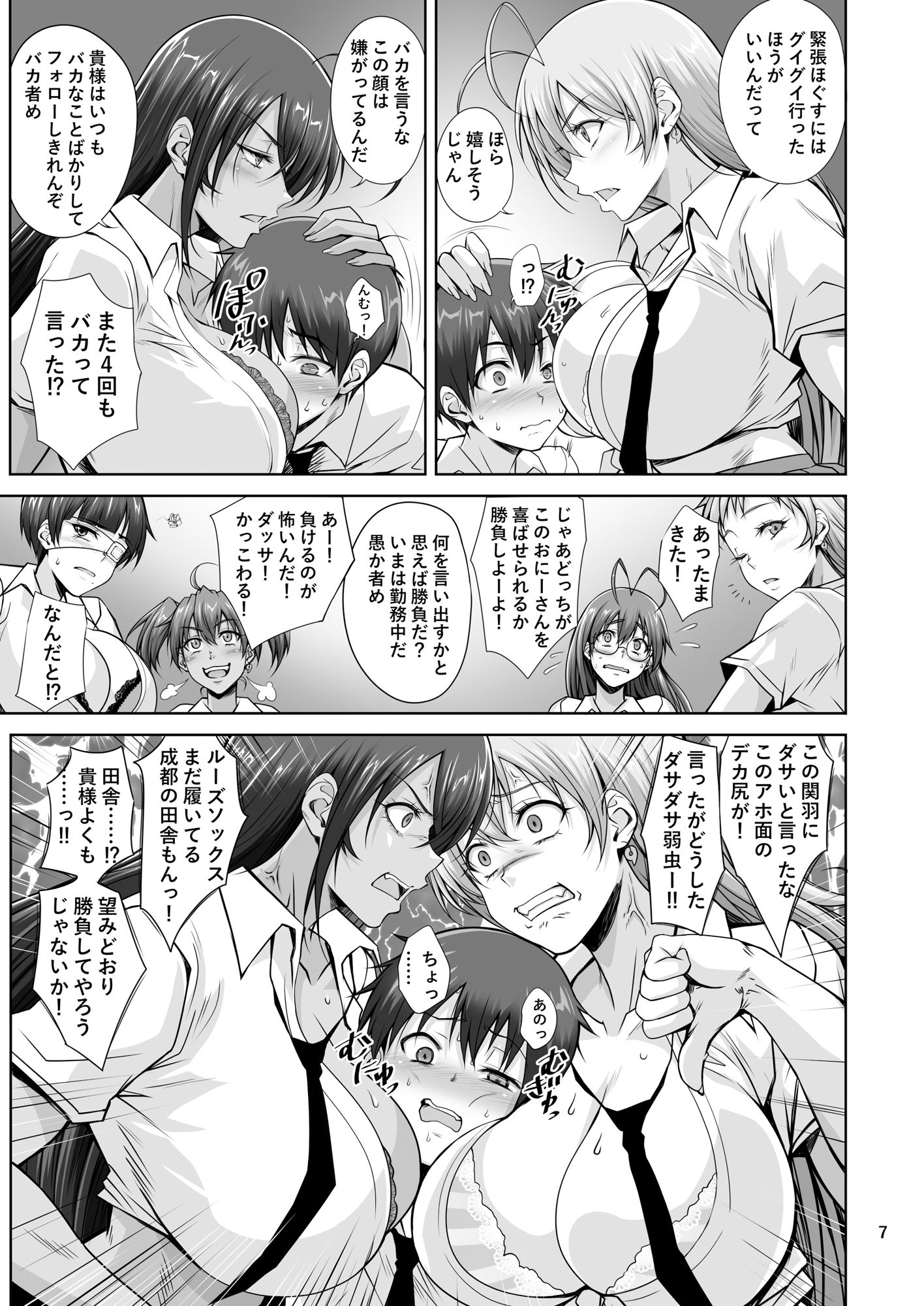 Hなお店の特A闘士 Let’s ROCK 立ち読み 4 / 6