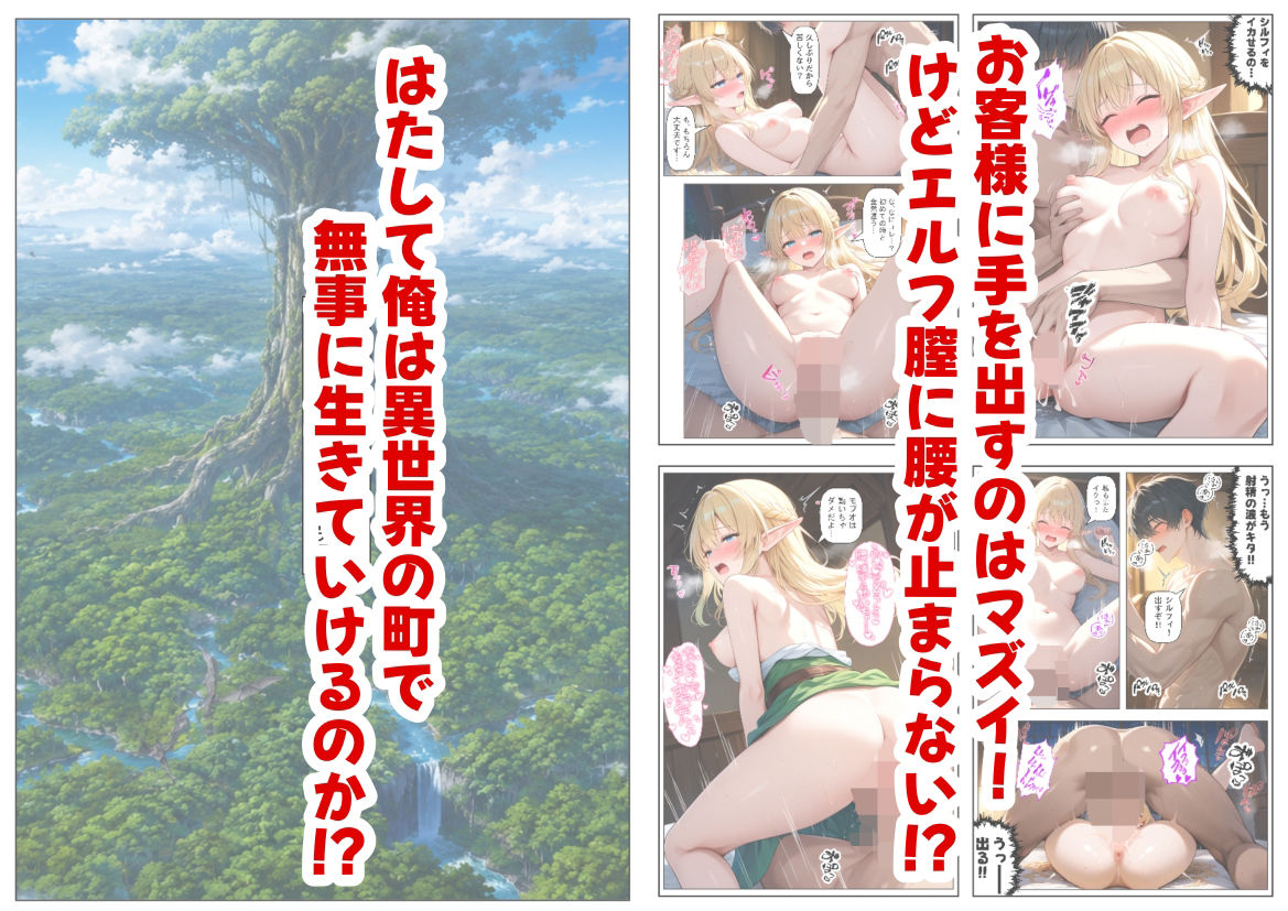 冒険者ギルドのモブ職員、エルフの森へ 画像7