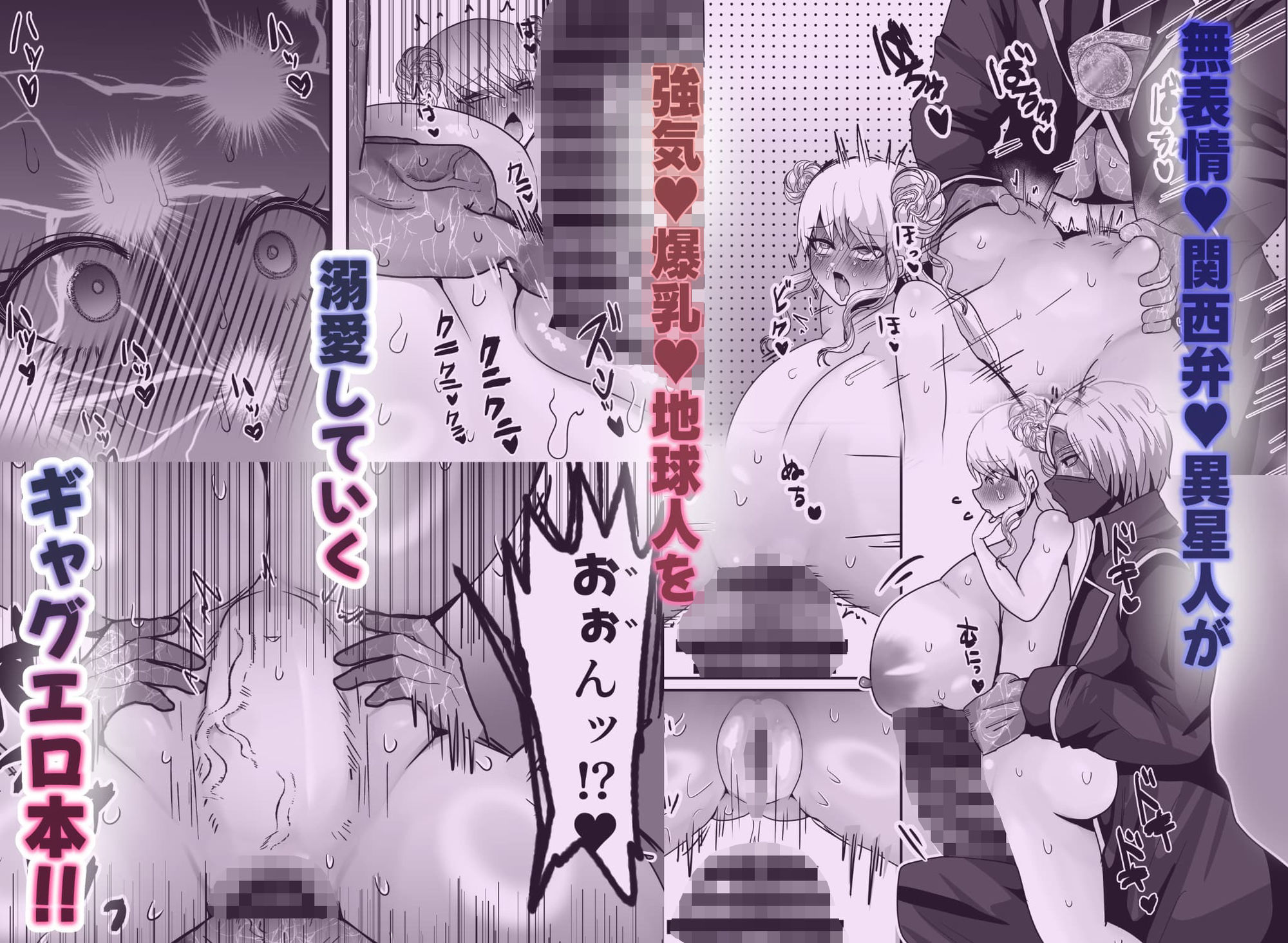 助けて！宇宙人に誤誘拐されて処女喪失しちゃった〜そしてクリ責め溺愛交尾が始まる〜 立ち読み 9 / 9
