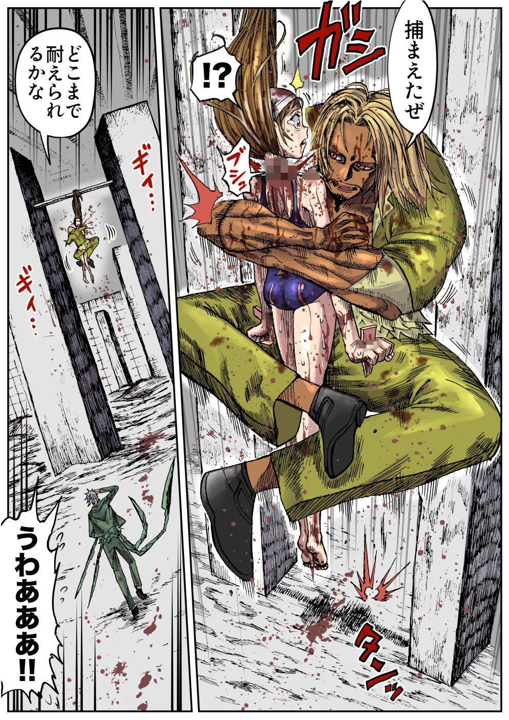 水着戦士 2話 立ち読み 6 / 6
