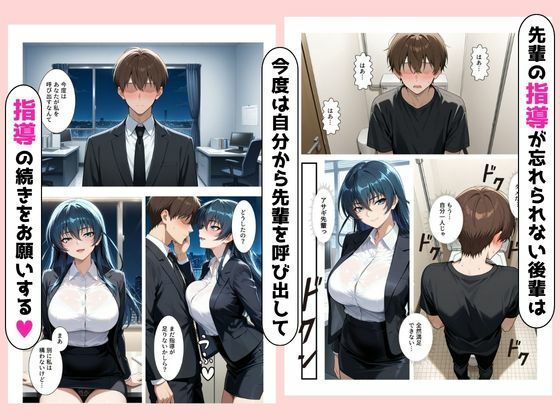 ビッチな先輩のエロ過ぎるSEX指導！とある後輩は例外でした？！ 井●アサギ編 立ち読み 7 / 8