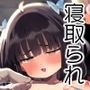 幼馴染のエロ動画（生ハメ中出し）はくっそシコれる。