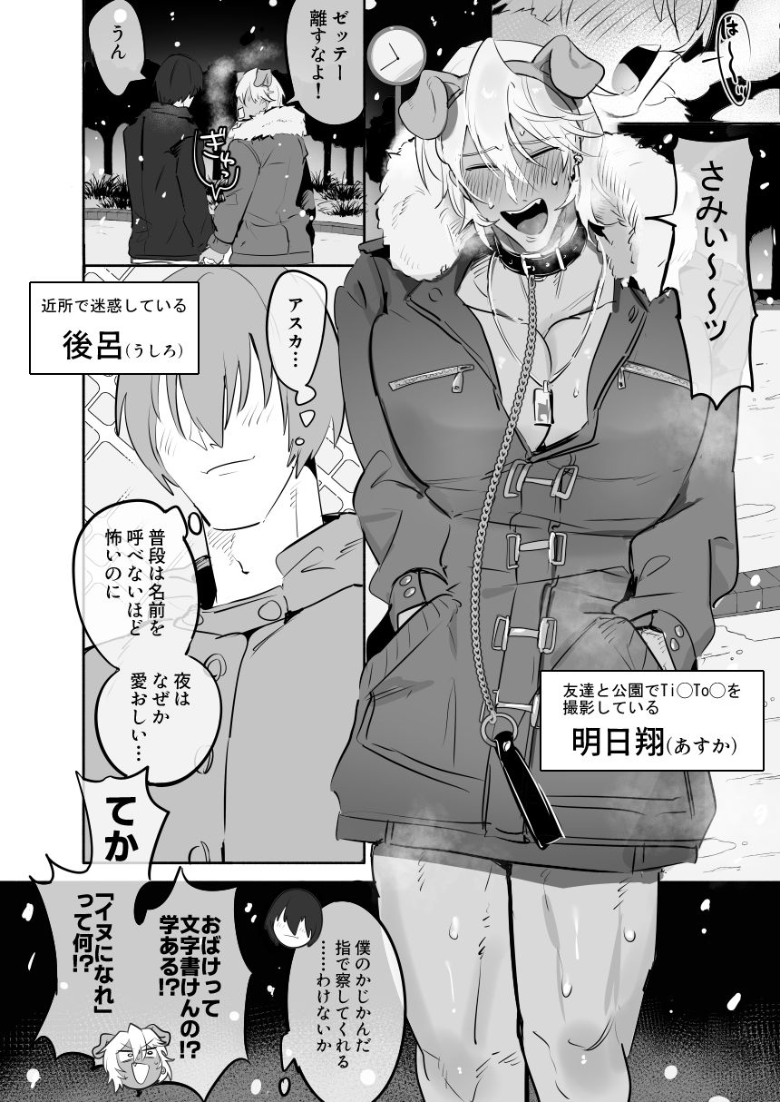 いぬになれ。 立ち読み 2 / 7
