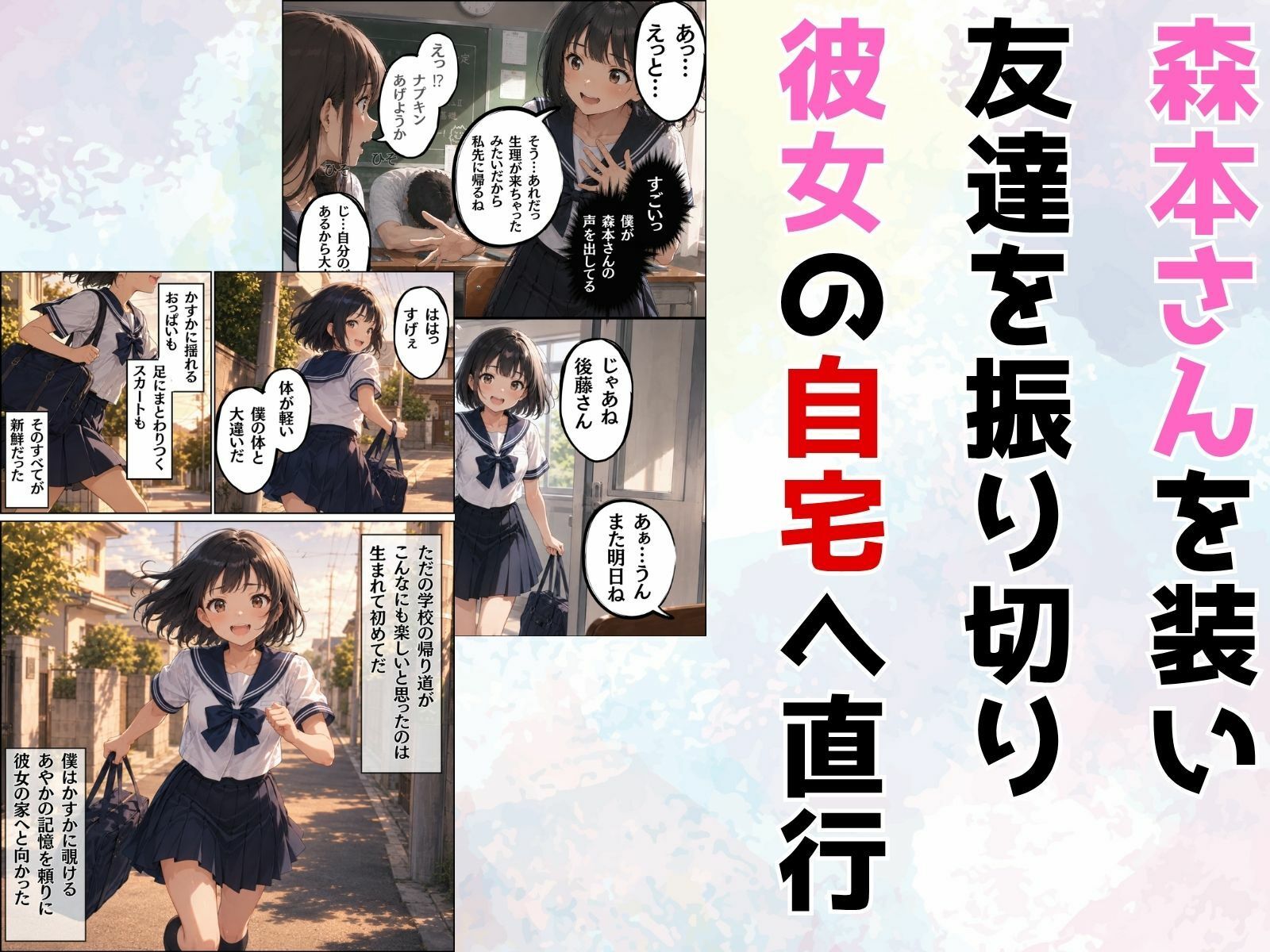 君の体になりたくて 立ち読み 7 / 11