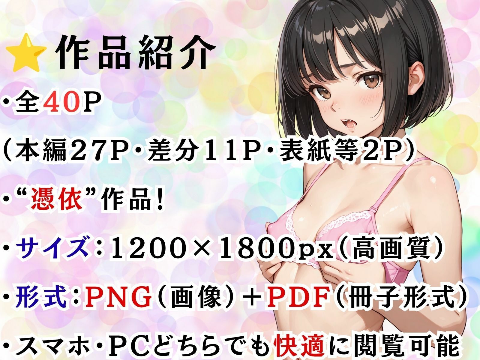 君の体になりたくて 立ち読み 11 / 11