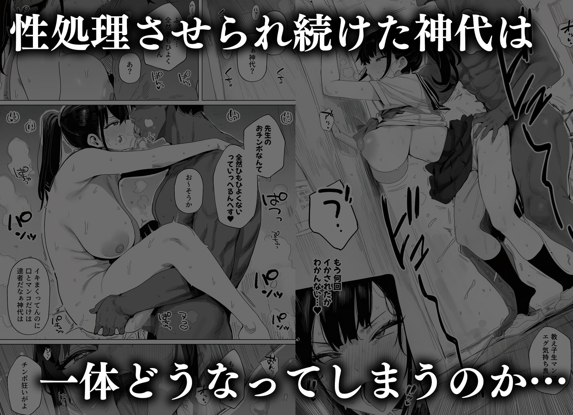 性処理係の神代さん 立ち読み 7 / 7