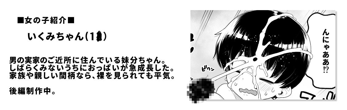 俺の言うことを何でも信じてくれるおっぱいが大きないくみちゃん 水着編 画像10