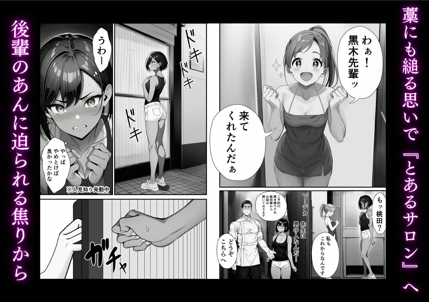 陸上部のエースが媚薬マッサージ屋で生ハメセックスする話 立ち読み 4 / 10