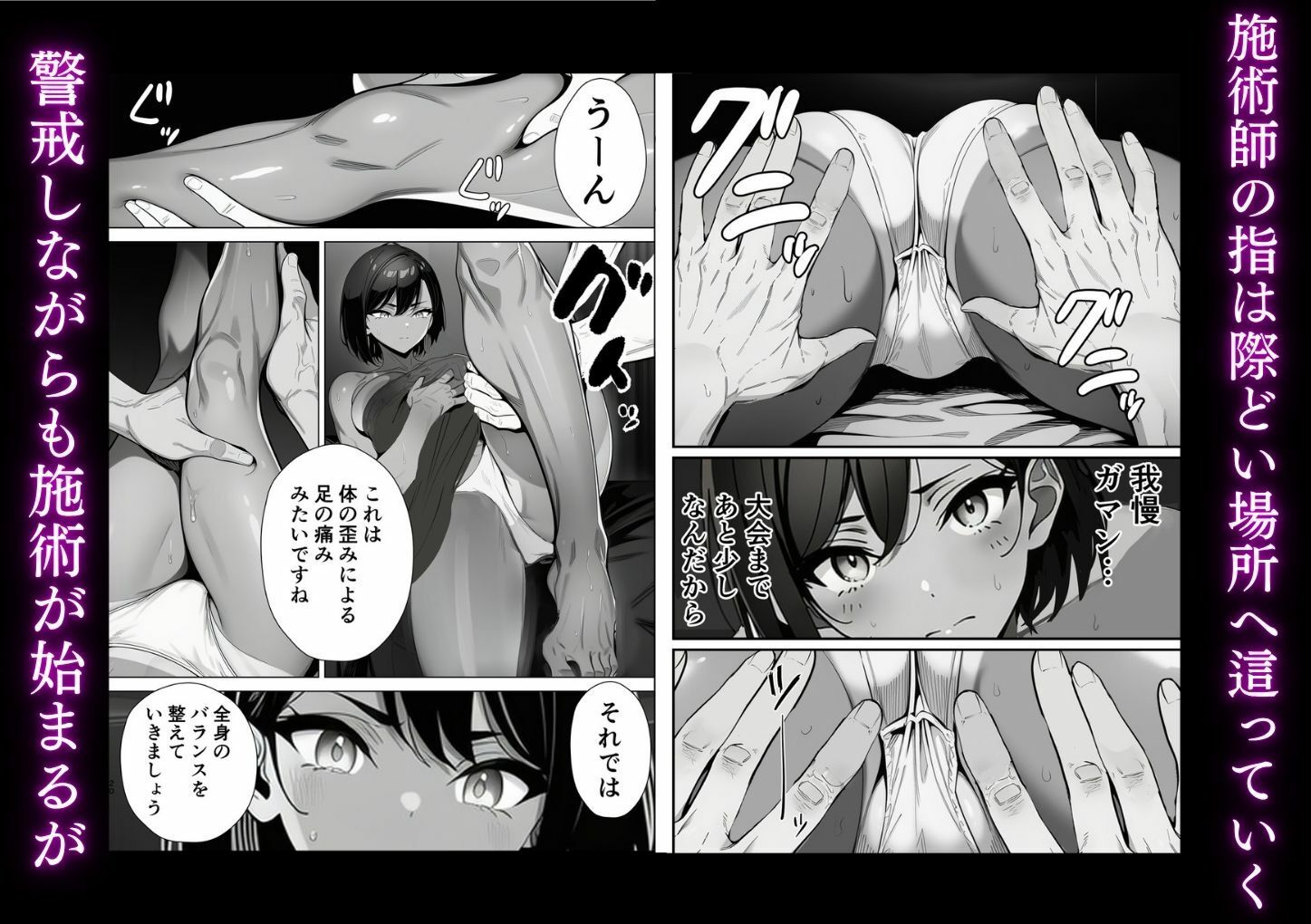 陸上部のエースが媚薬マッサージ屋で生ハメセックスする話 立ち読み 5 / 10