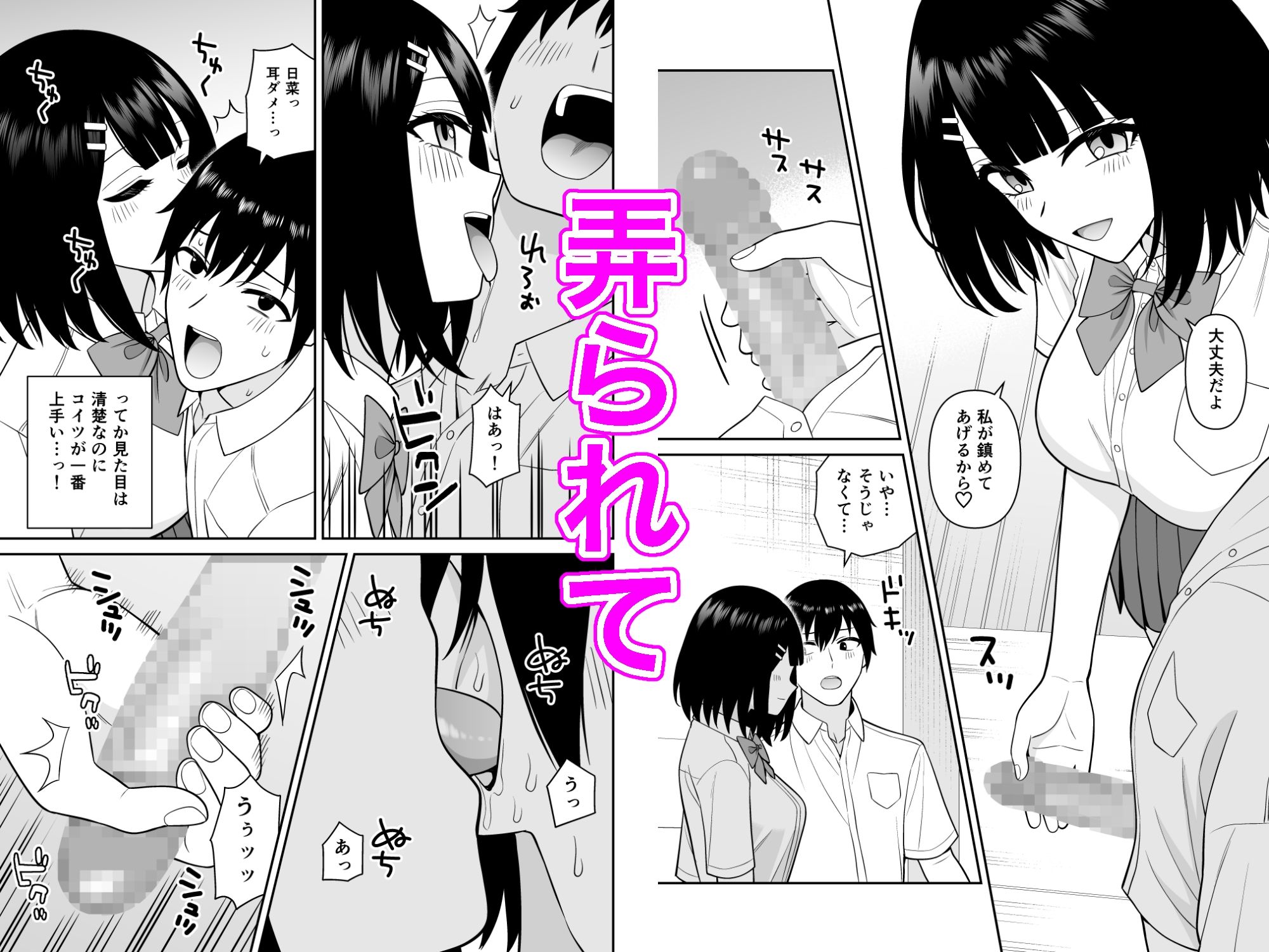 幼馴染は全員痴女!?でも男はオレだけなのでヤられまくったのサンプル画像 3