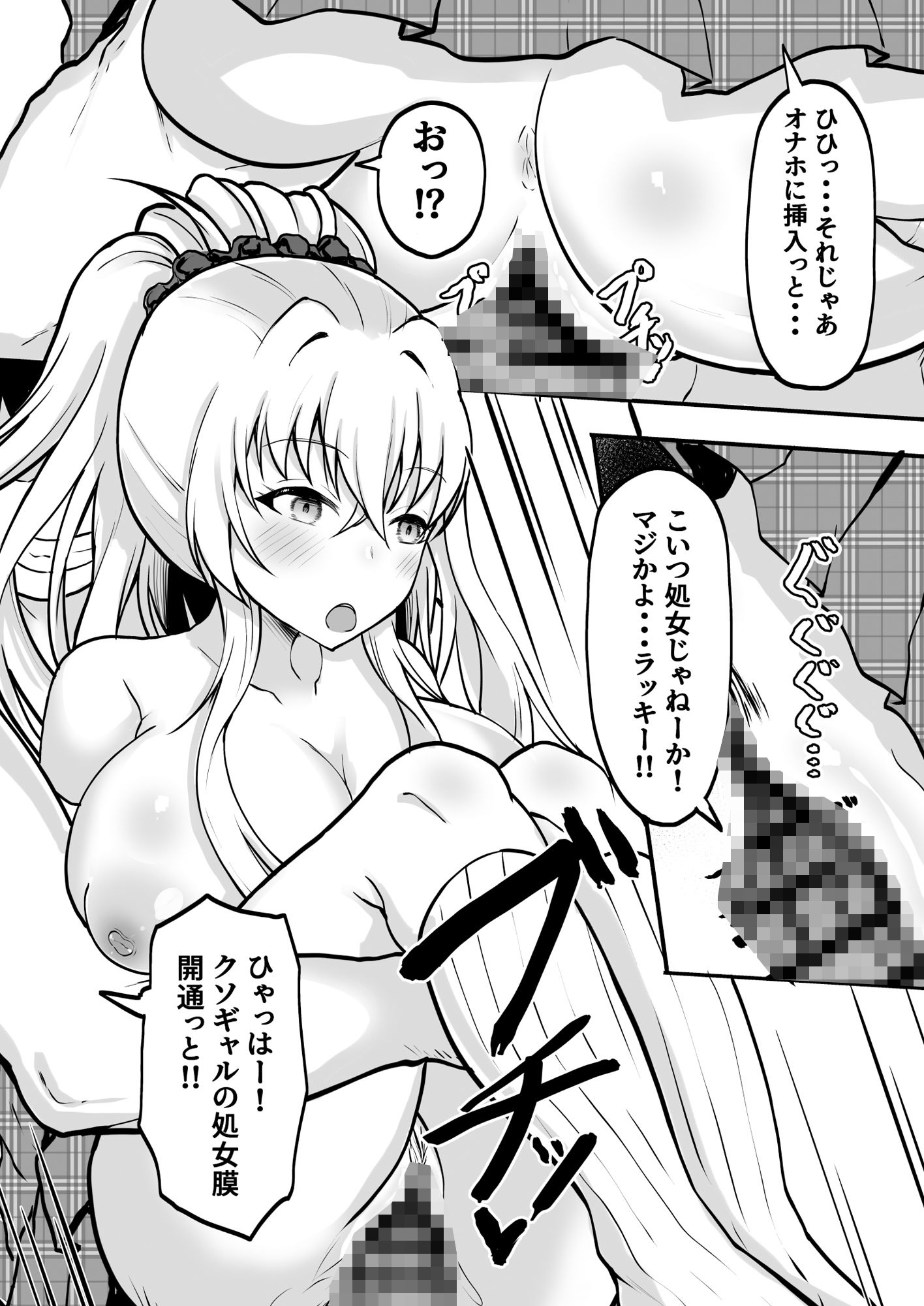 時間停止学園 クラスメートや教師とハーレム 立ち読み 9 / 9