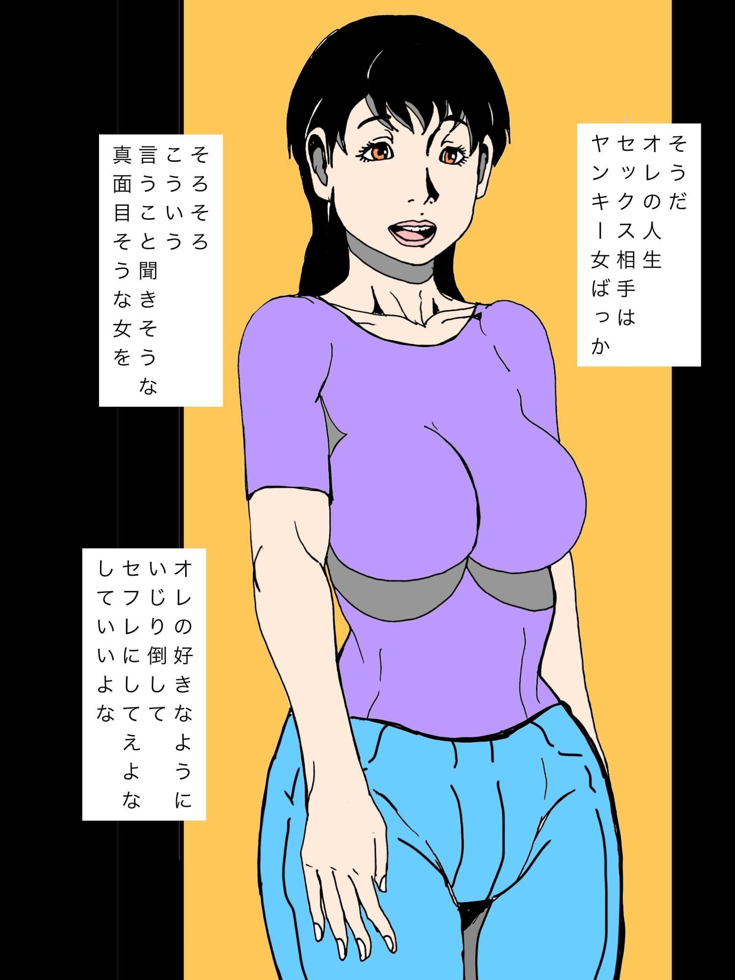 嫁のママ友一目で気に入ったからセフレにすることにした 立ち読み 9 / 10